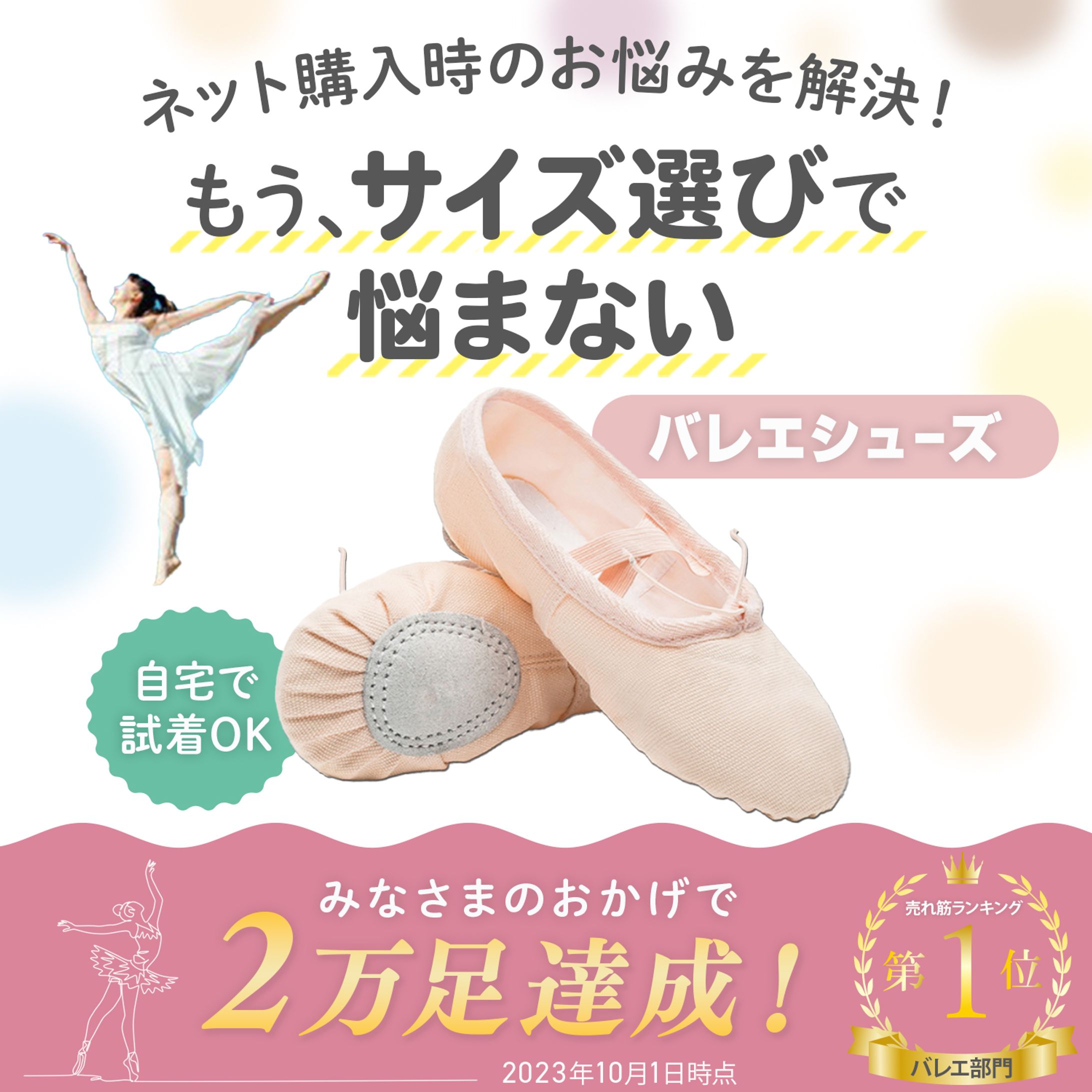 ECサイトの商品画像-1