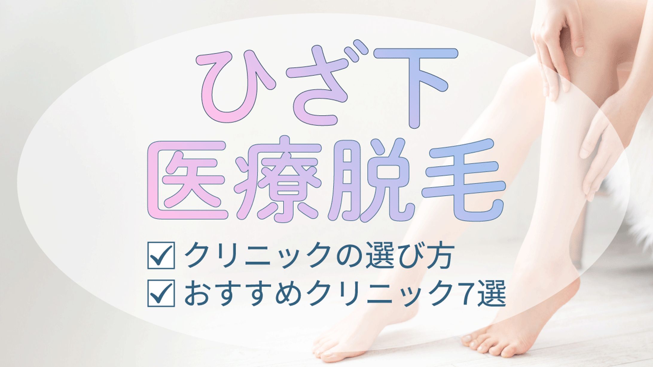 美容サイトTOPサムネイル-1