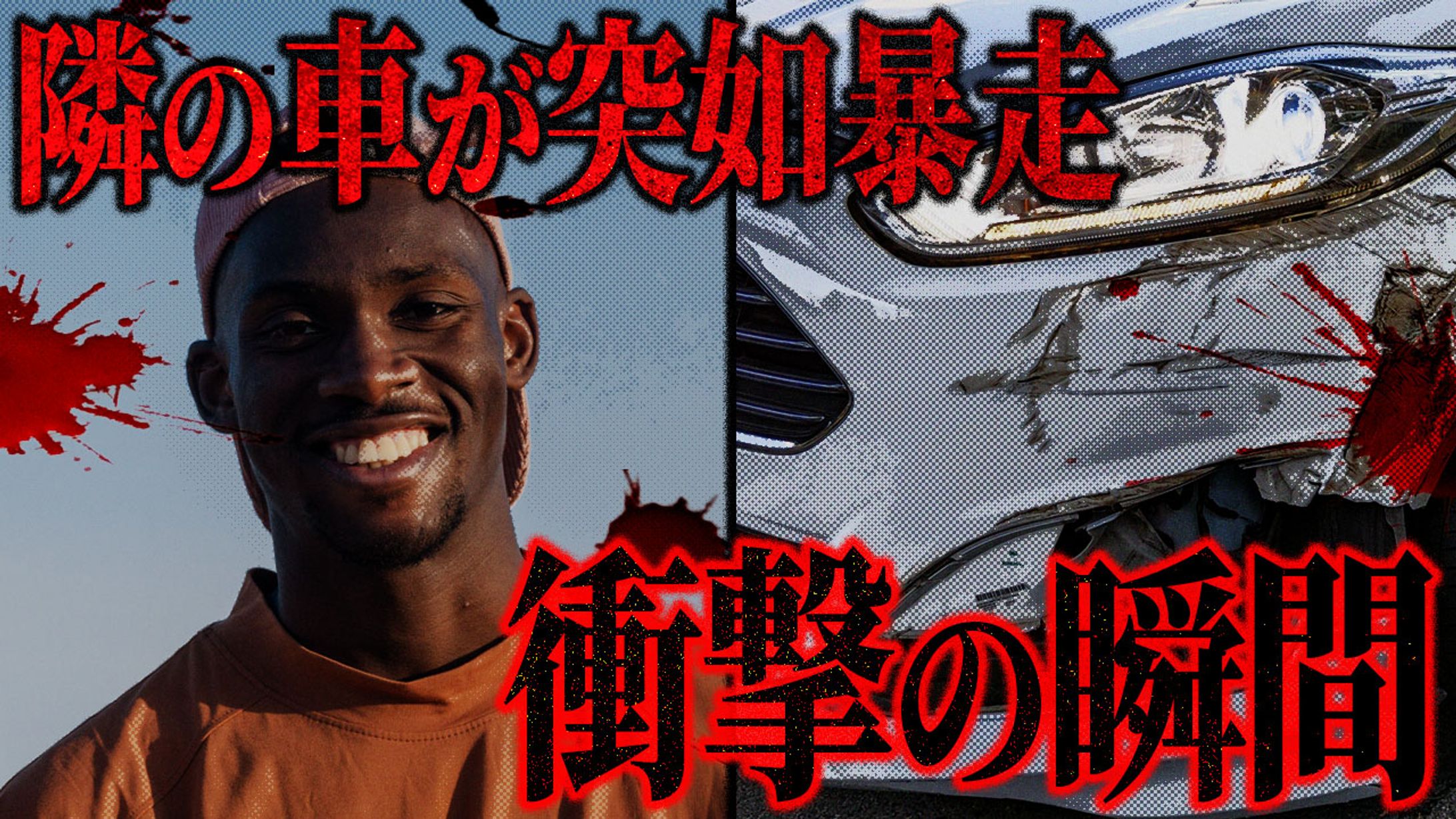 サスペンス系サムネサンプル-1