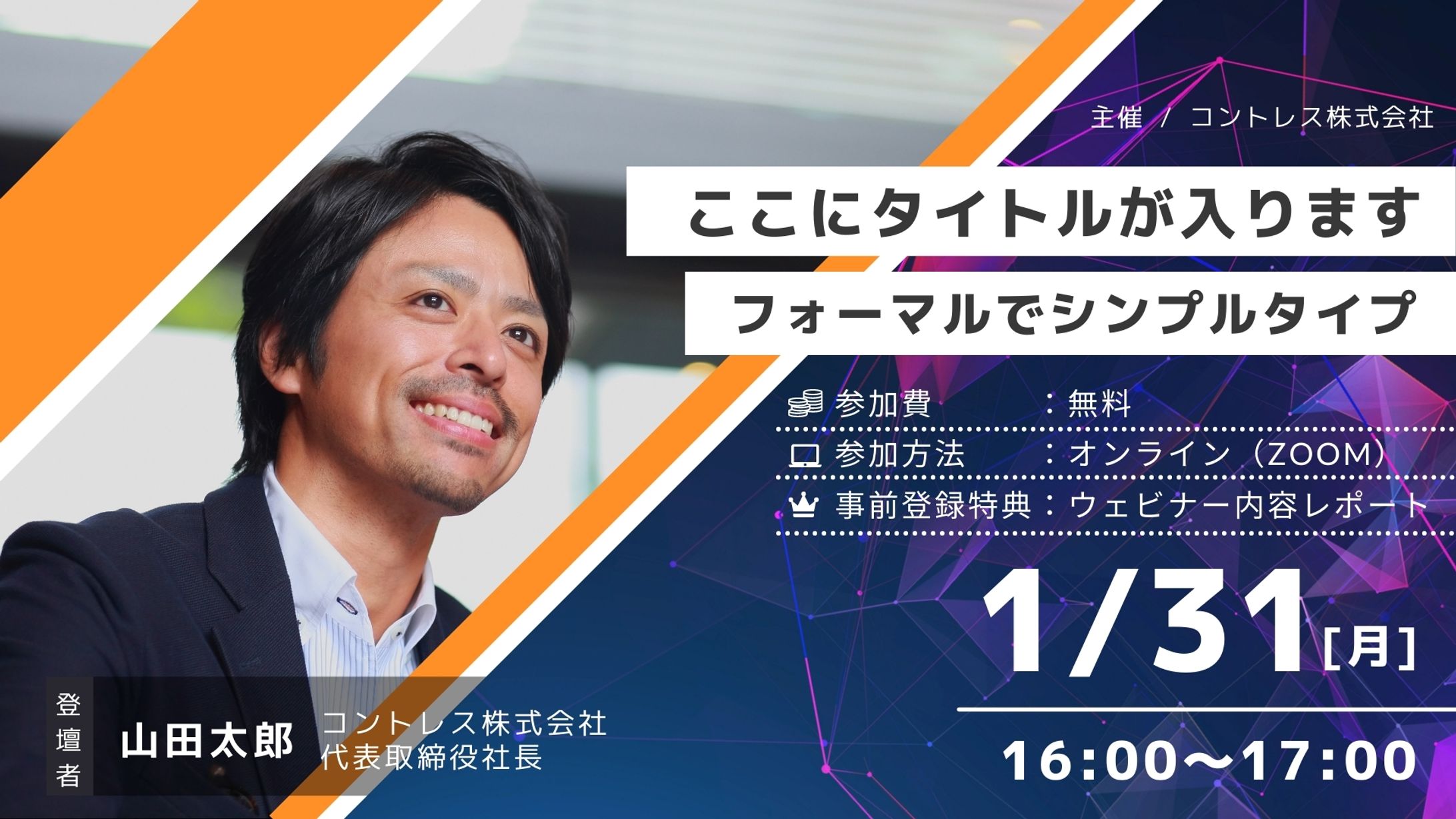 ウェビナーサムネイル-1