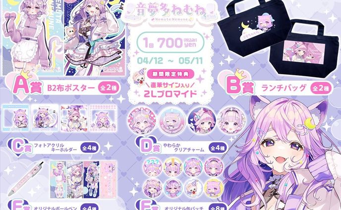 推しガチャ様　ガチャグッズデザイン制作