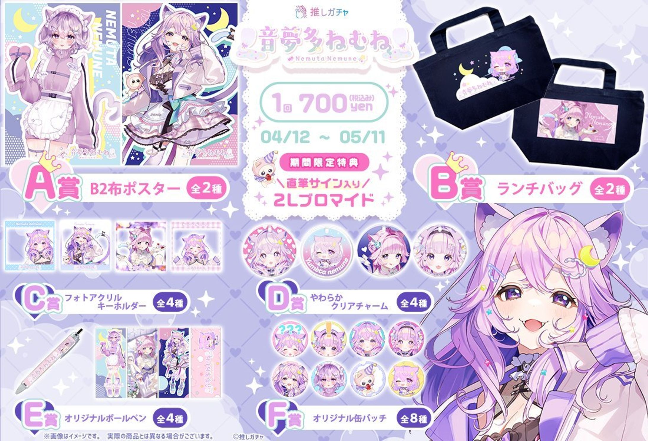 推しガチャ様　ガチャグッズデザイン制作-1