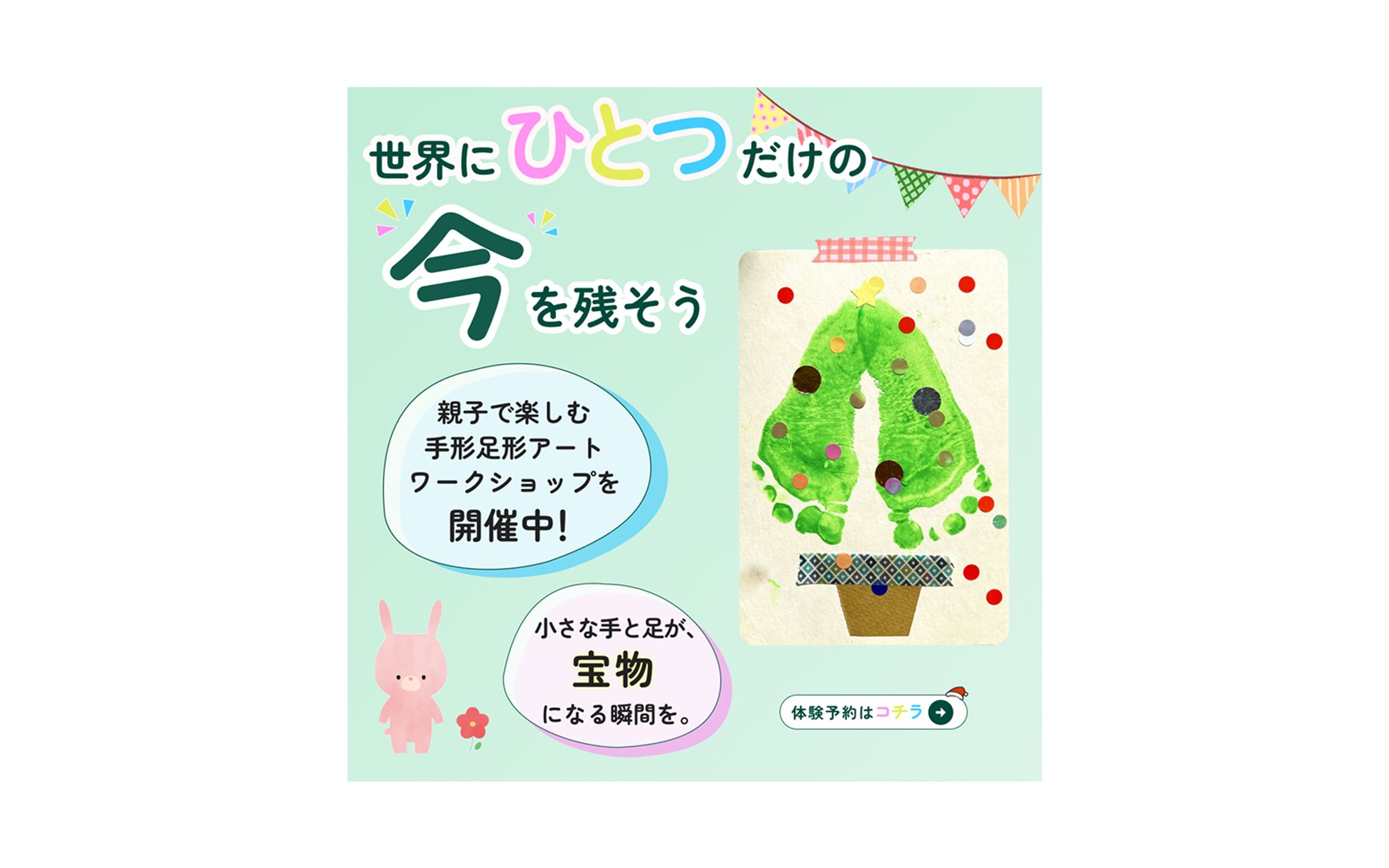 ワークショップ架空バナー-1