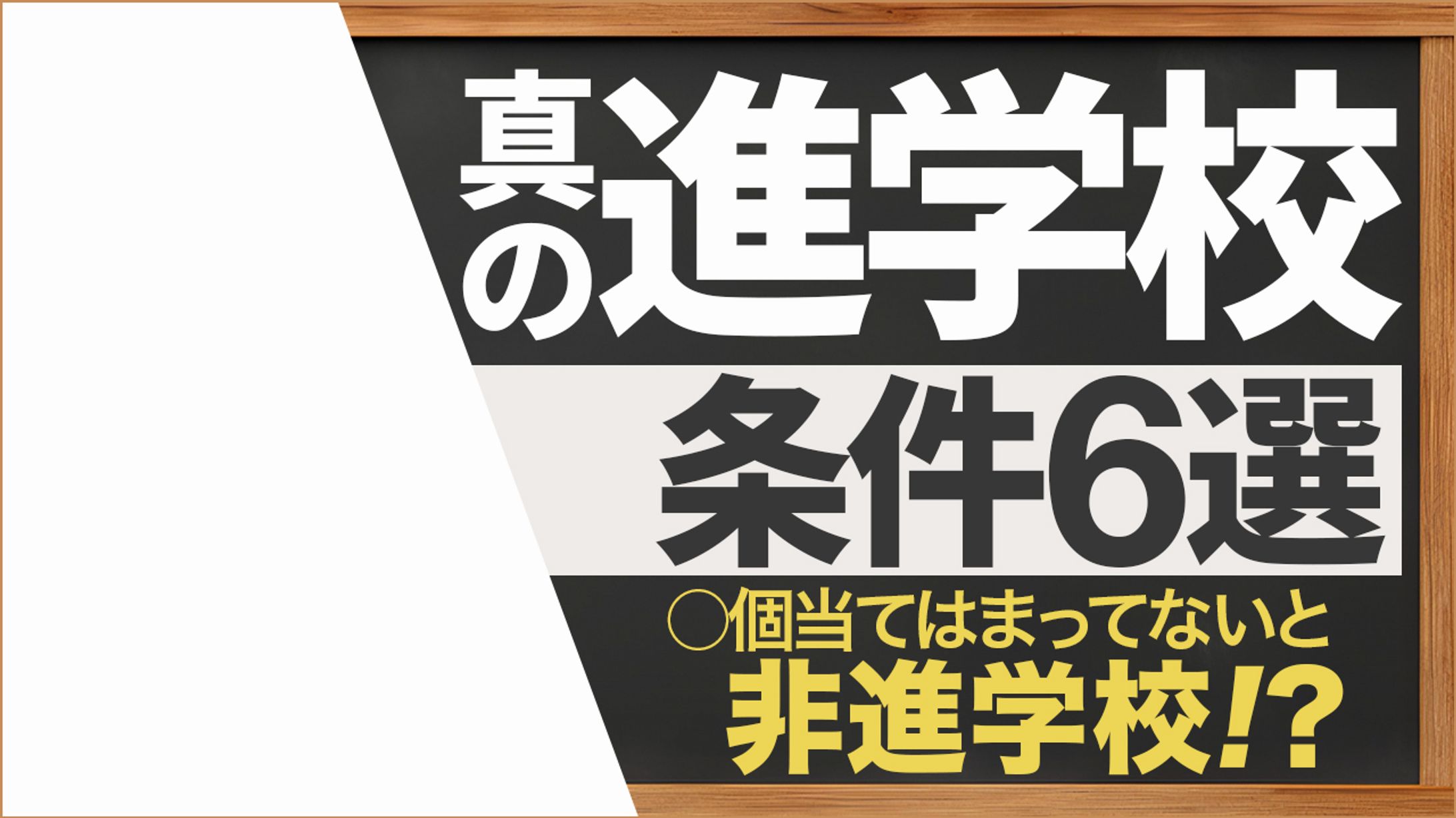 YouTubeサムネイル_トレース2-1