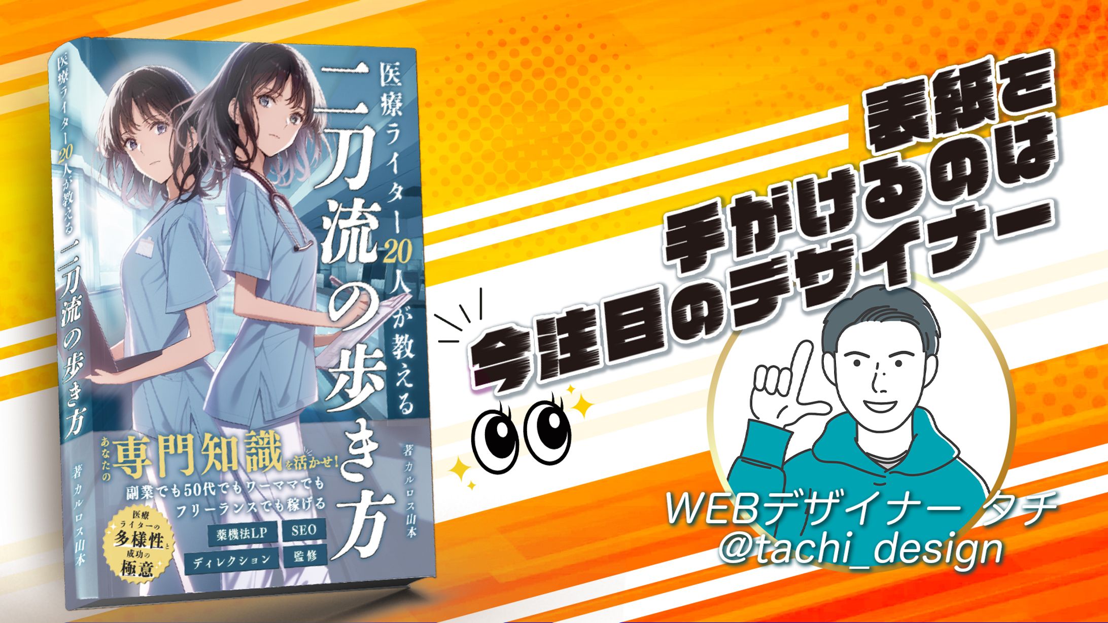 アイキャッチ-1