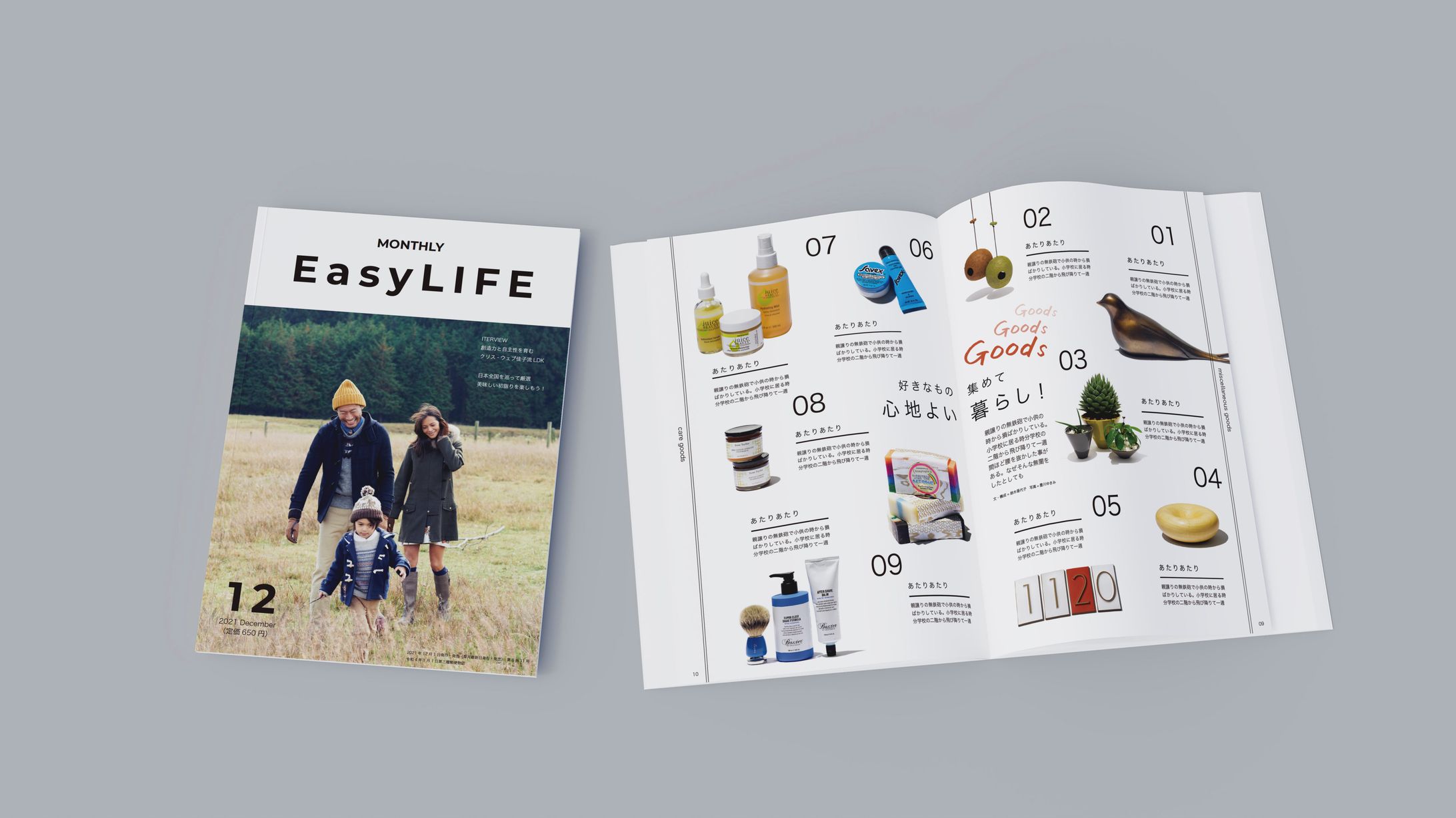 Easy LIFEの雑誌-1