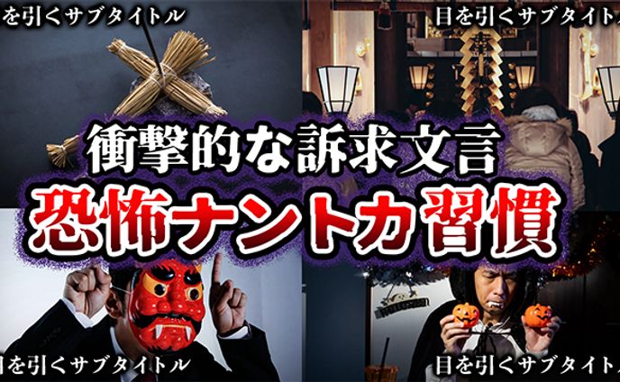 趣味、youtubeサムネ
