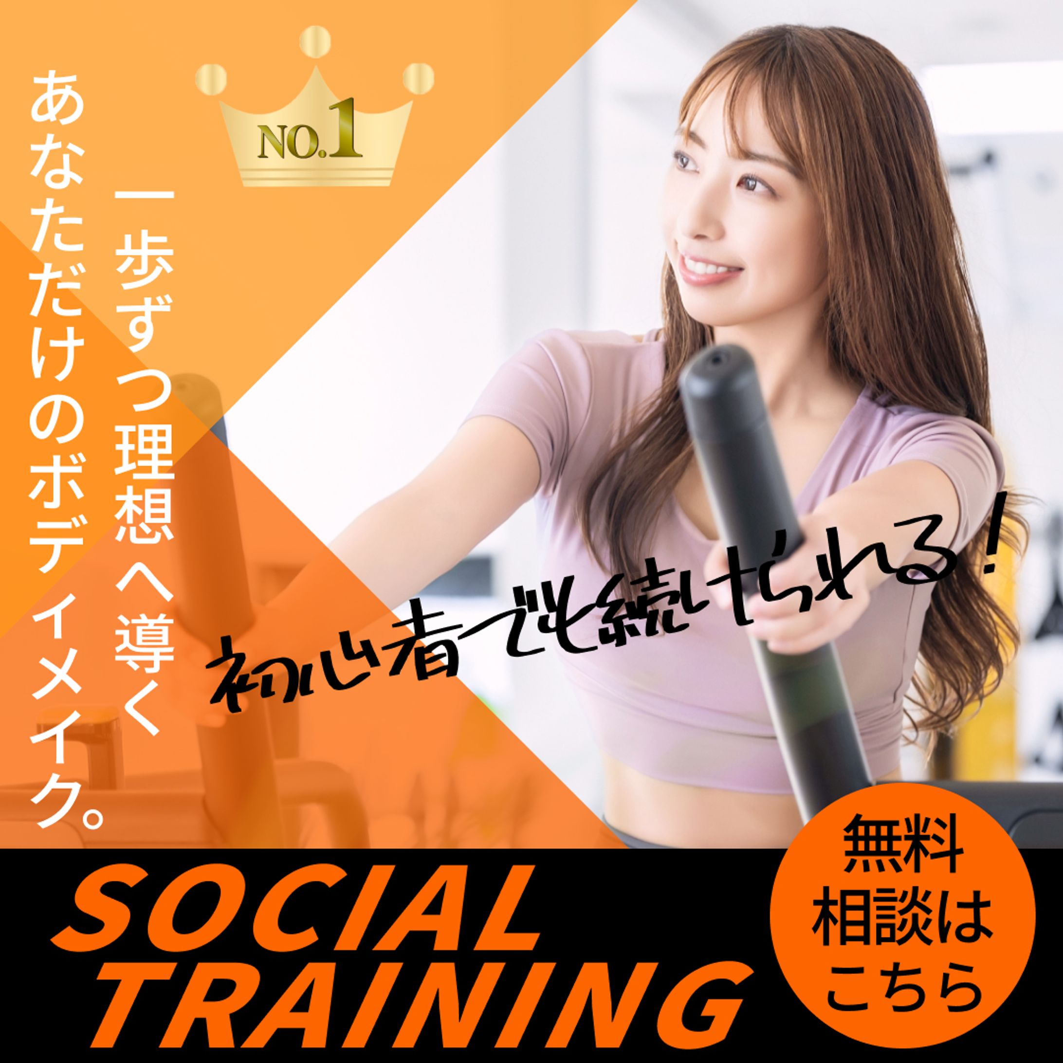 スポーツジムバナー-1