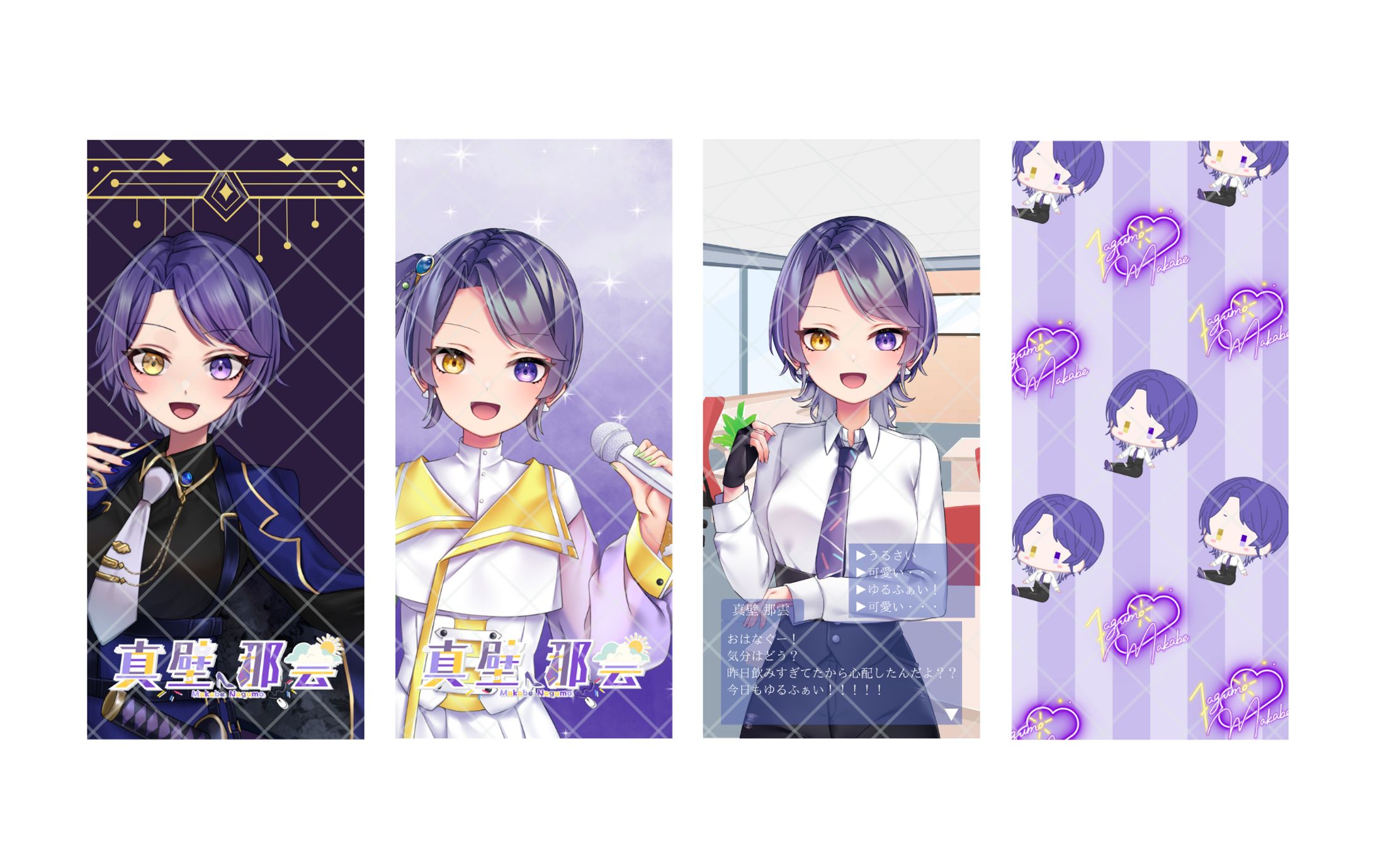 【スマホ壁紙】真壁 那雲-1