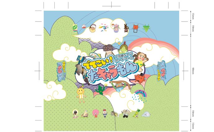奥多摩たきゃらもんカードゲーム
