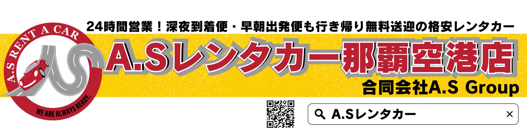 レンタカー屋_送迎車ステッカー-1