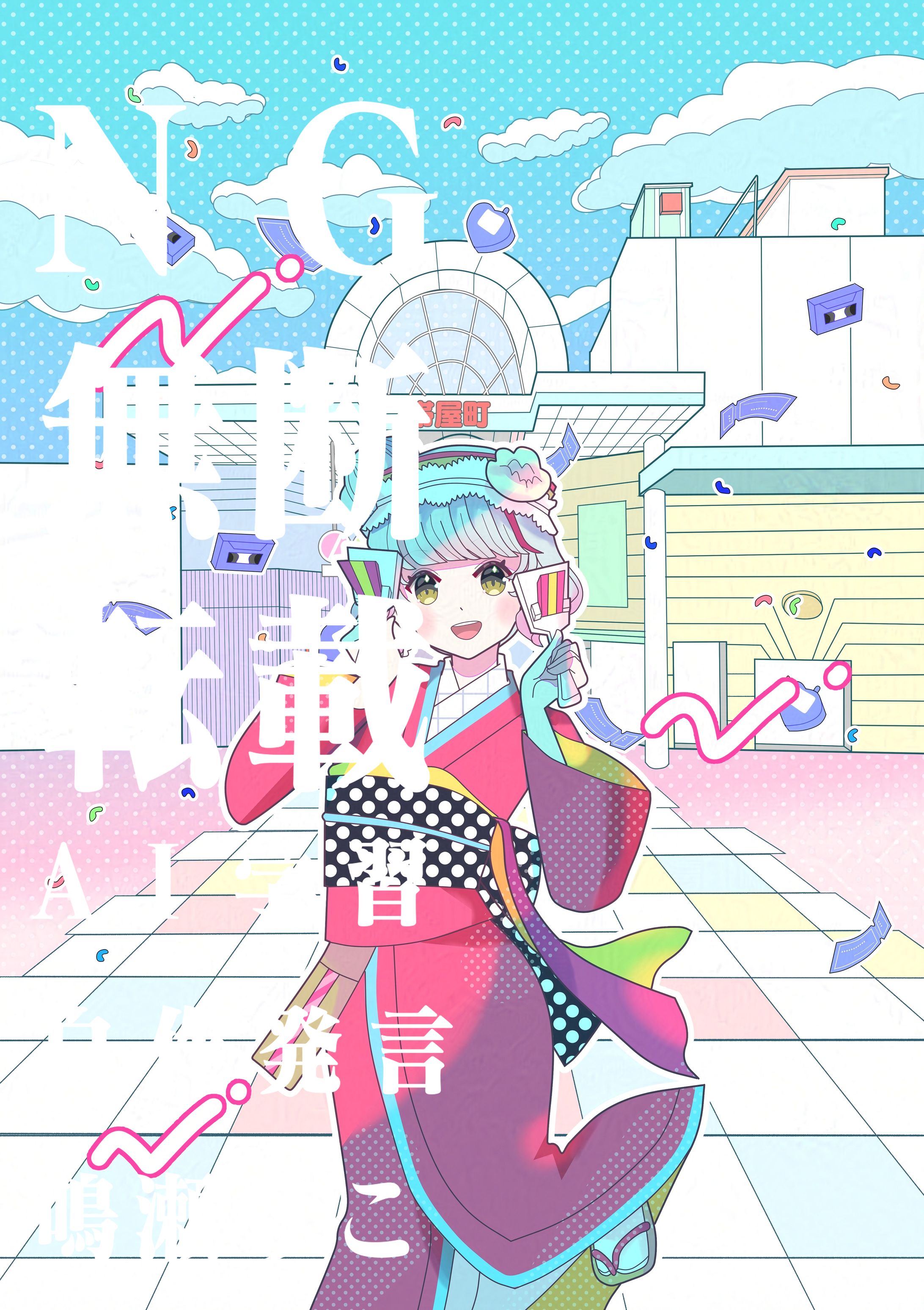 一枚絵-1