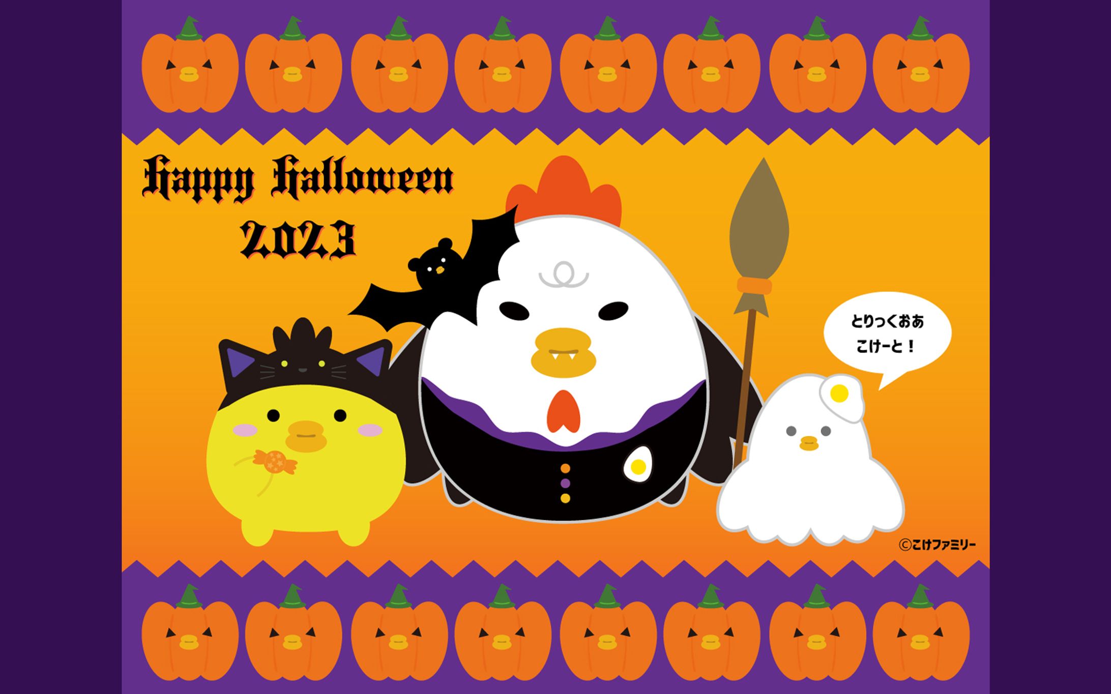 こけファミリーハロウィンカード【カットデザイン】-1
