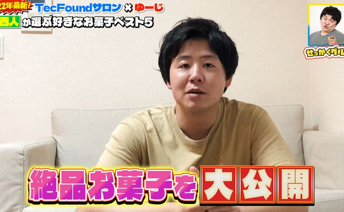 編集サンプル画像 バナナマンのせっかくグルメ風②