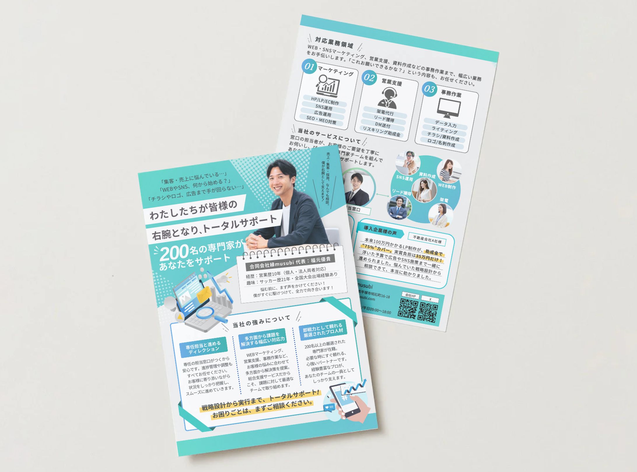 【チラシ】営業代行-1