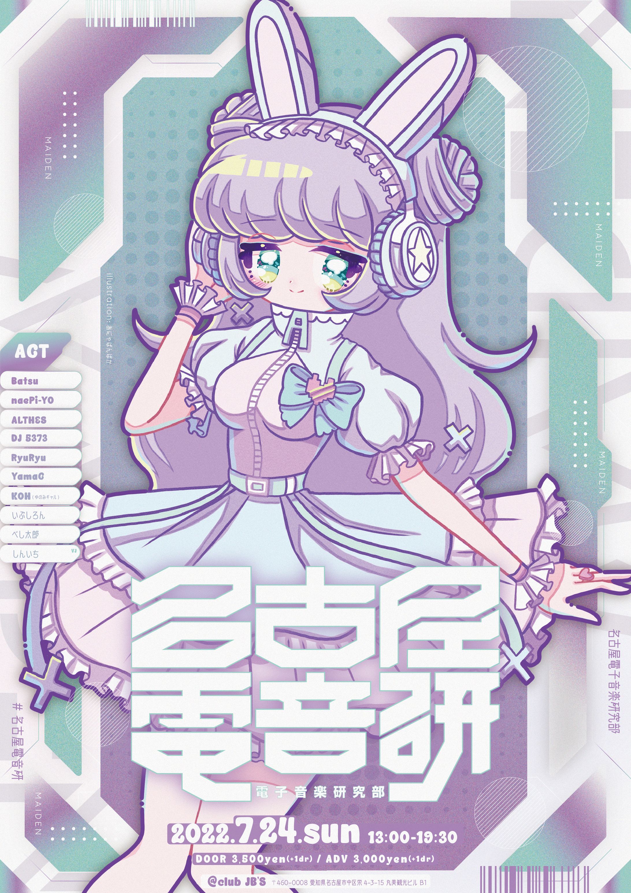 名古屋電音部フライヤー-1
