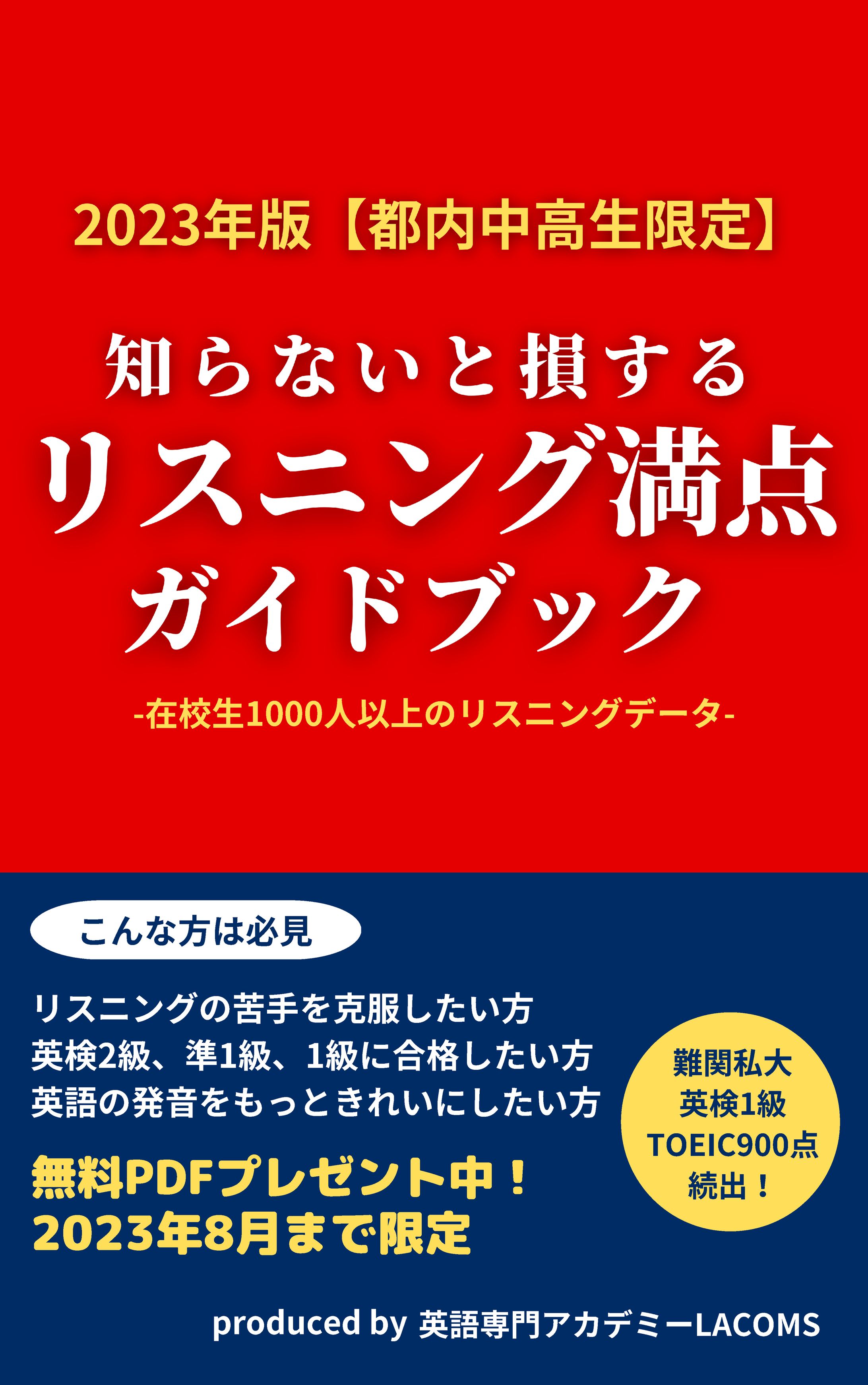 lead magnet campaign 【Plan/design/copywriting/video editing】-1