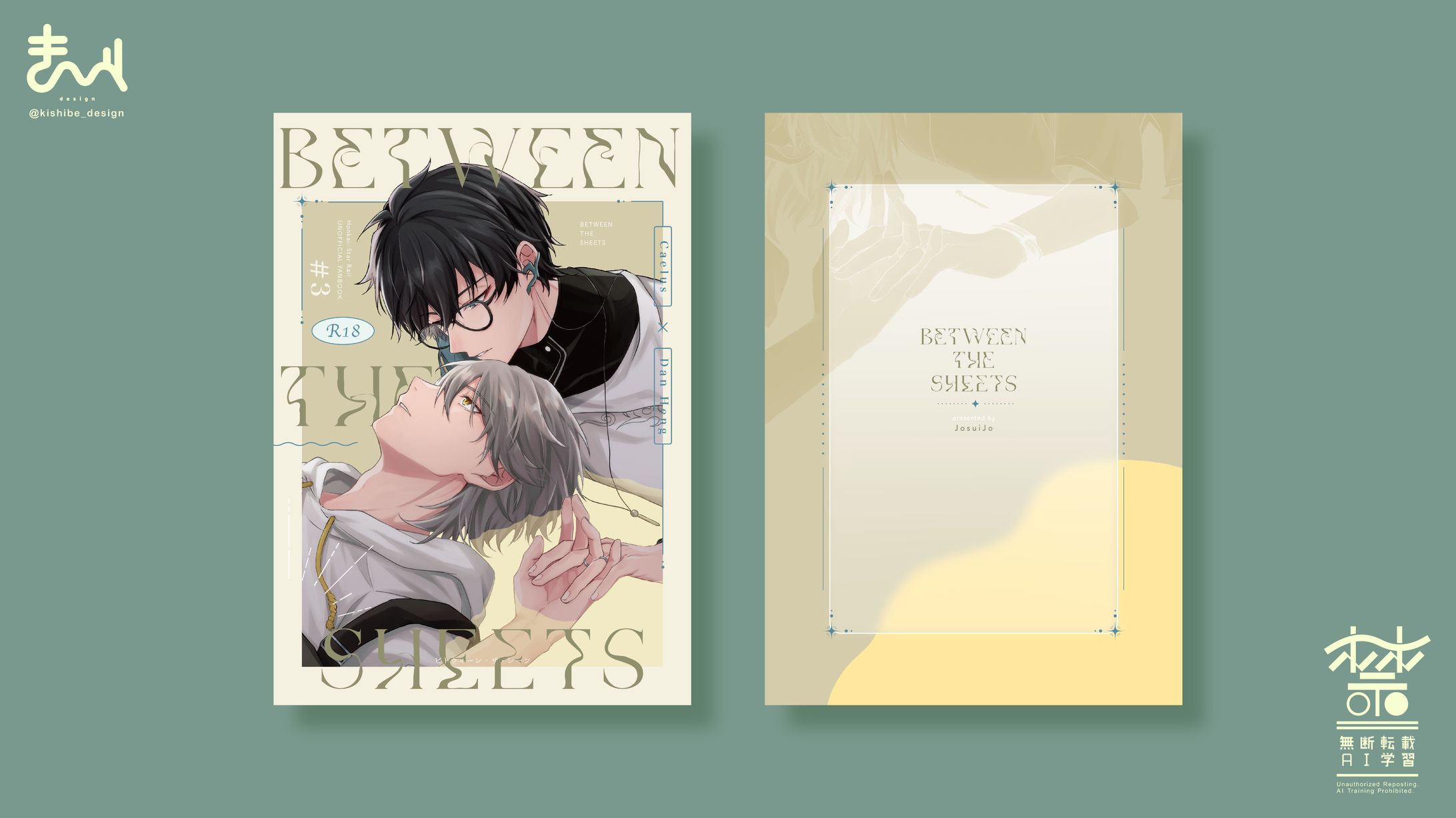 同人誌デザイン-1