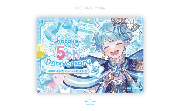 いむくん応援し隊様 / ADVERTISING DESIGN