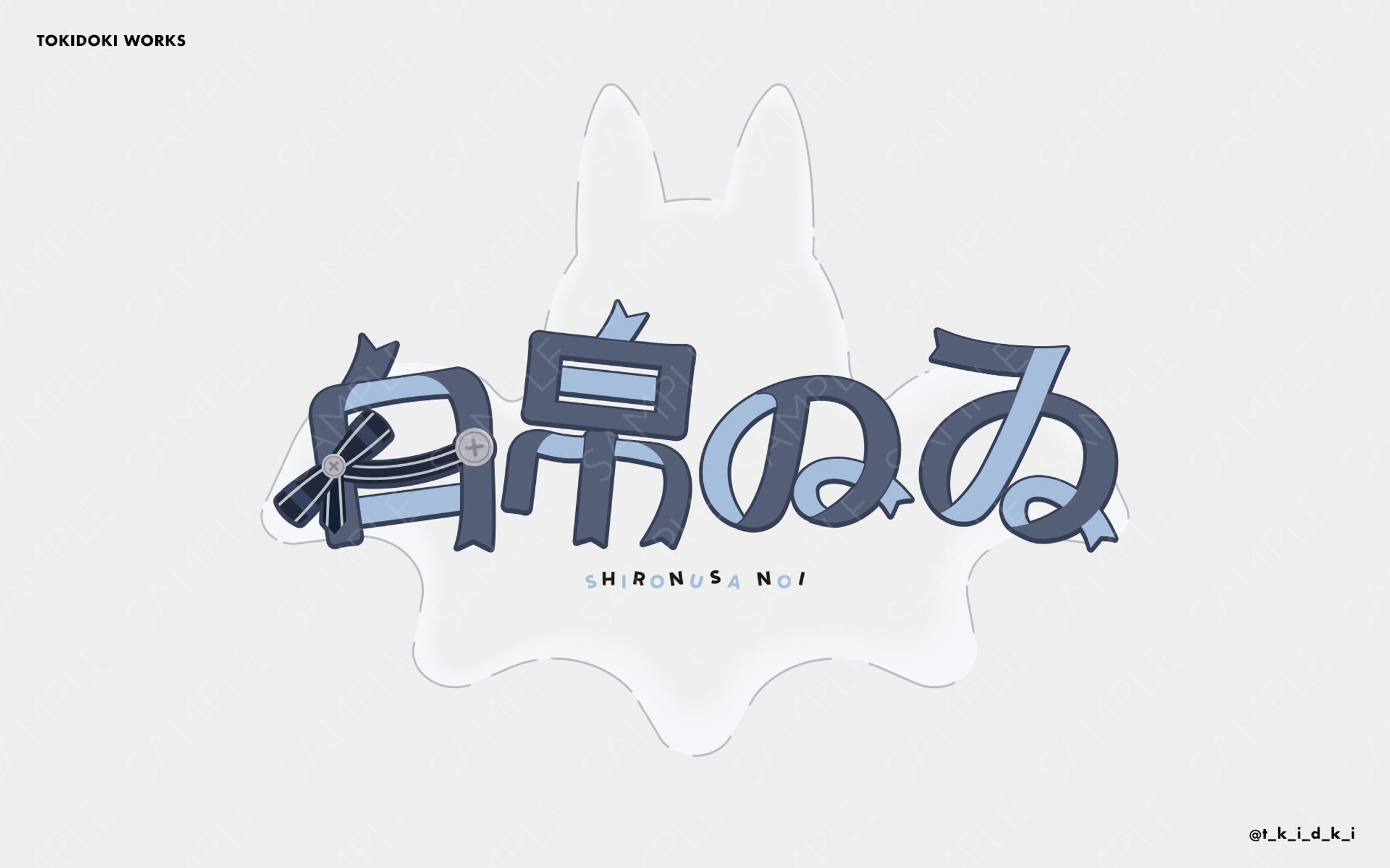 白帛のゐ ｜ LogoDesign-1