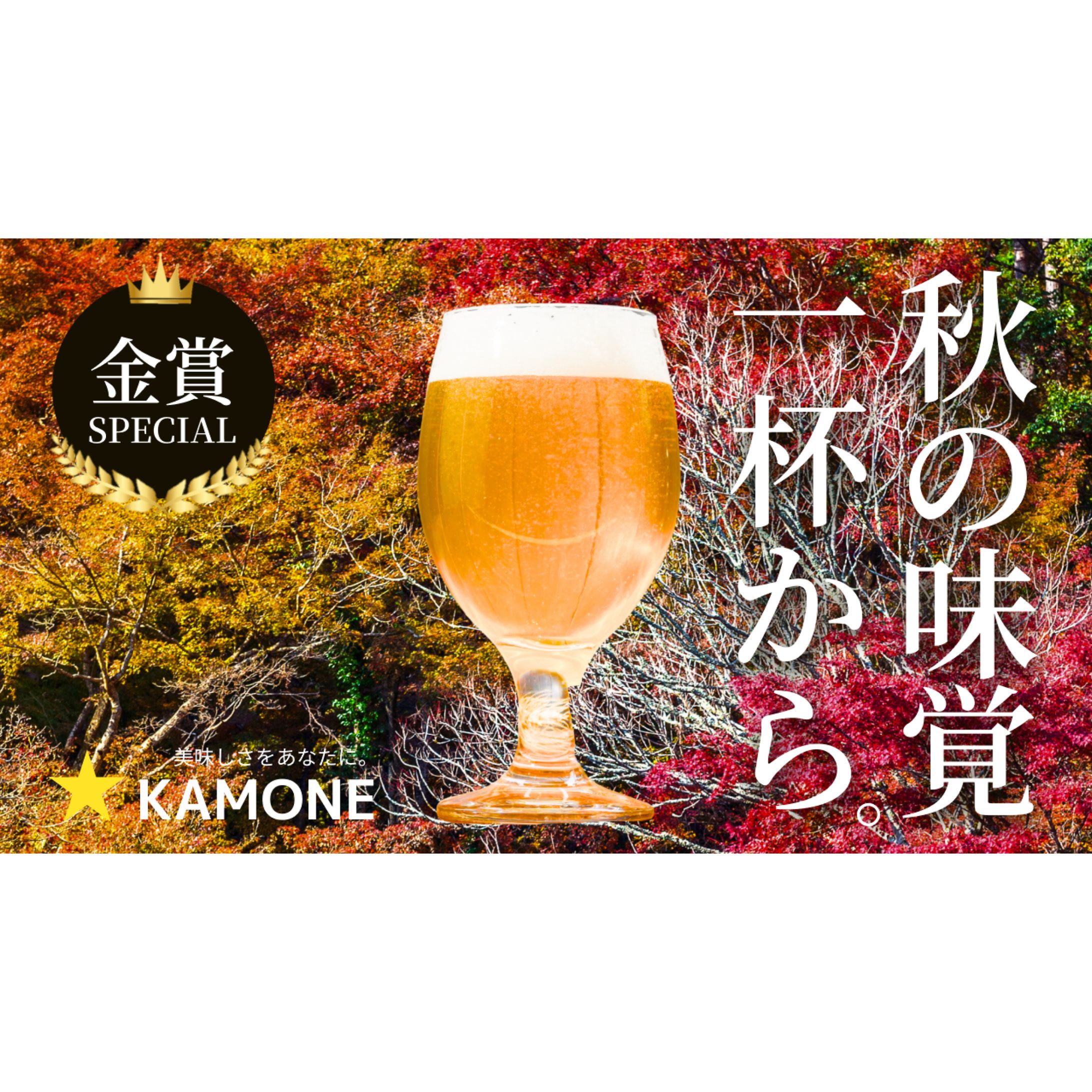 飲料系バナー-1