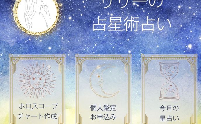 占い系リッチメニュー