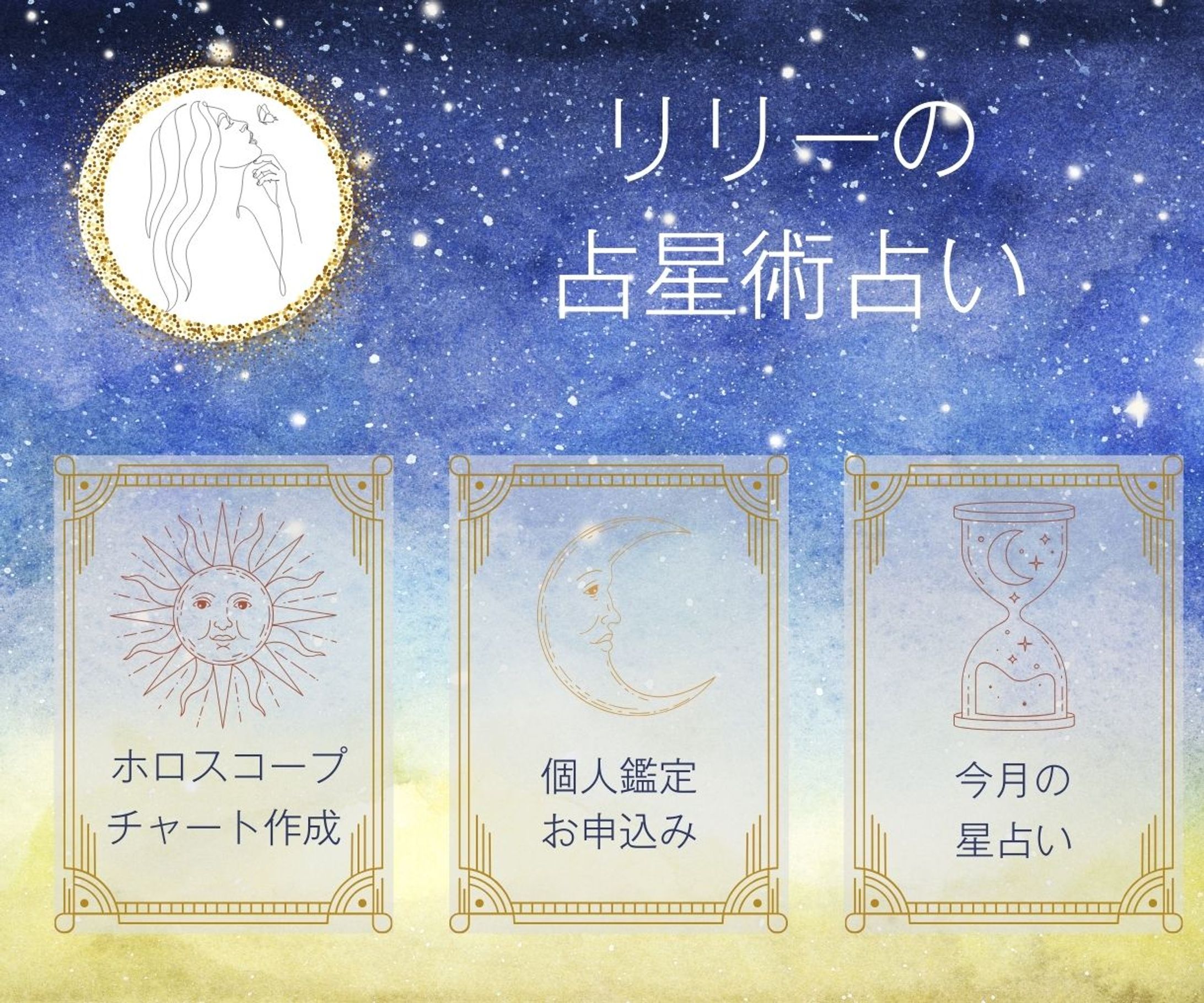 占い系リッチメニュー-1