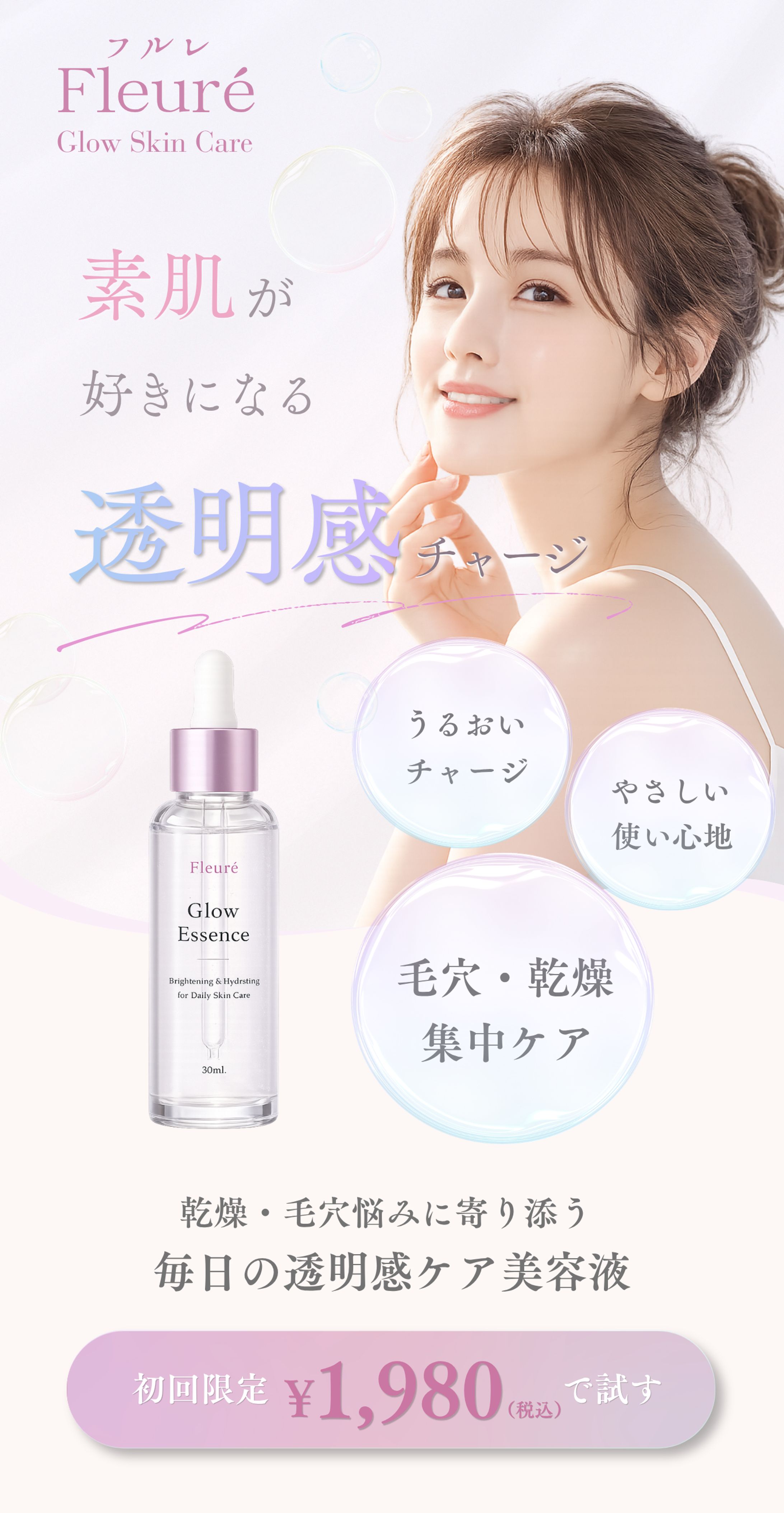 美容液LP（サンプル）-1