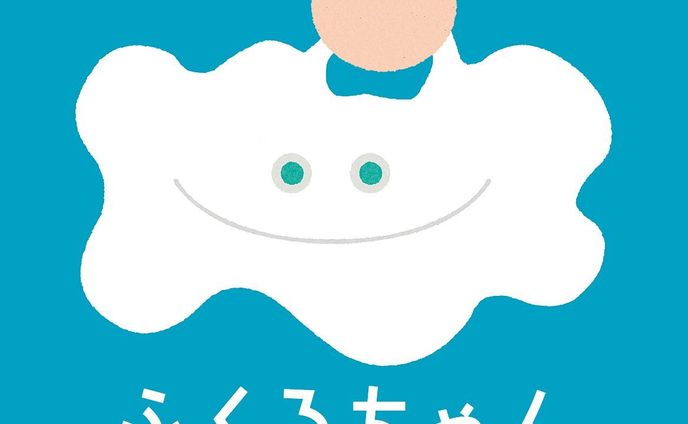 『ふくろちゃん』/ ロシトロカ

みんなじぶんの大切なものを
ふくろにつめてつめて
へんなかたちになっちゃった
個性いっぱいのふくろをさげた
おともだちはなにをつめたかな？

最近1歳の息子がふくろになんでもつめて歩き回るのでお話にしてみました。

OPA galleryさん( @opagallery )開催の企画展『物語りがうまれる一枚の絵』18に参加させていただきます🐺🐏📖
ーーーーーーーーーーーーーー
2023年9月1日(金)〜9月6日(水)
11時〜19時(最終日は17時まで)

青柳もとひろ
秋永悠
柿崎えま
坂口友佳子
品田紗桜里
スサイタカコ
瀨在恵里
服部奈々子
福井美佳
ロシトロカ
ーーーーーーーーーーーーー

#opagallery #絵本 #オーパギャラリー #picturebook #exhibition #ロシトロカ #lositoloca