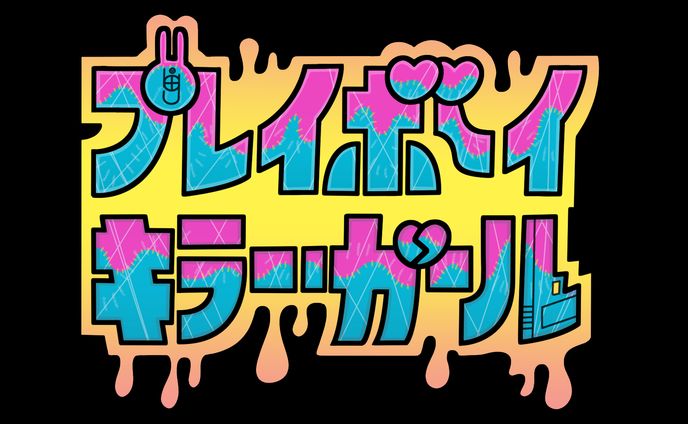 ロゴ、プレイレポート
