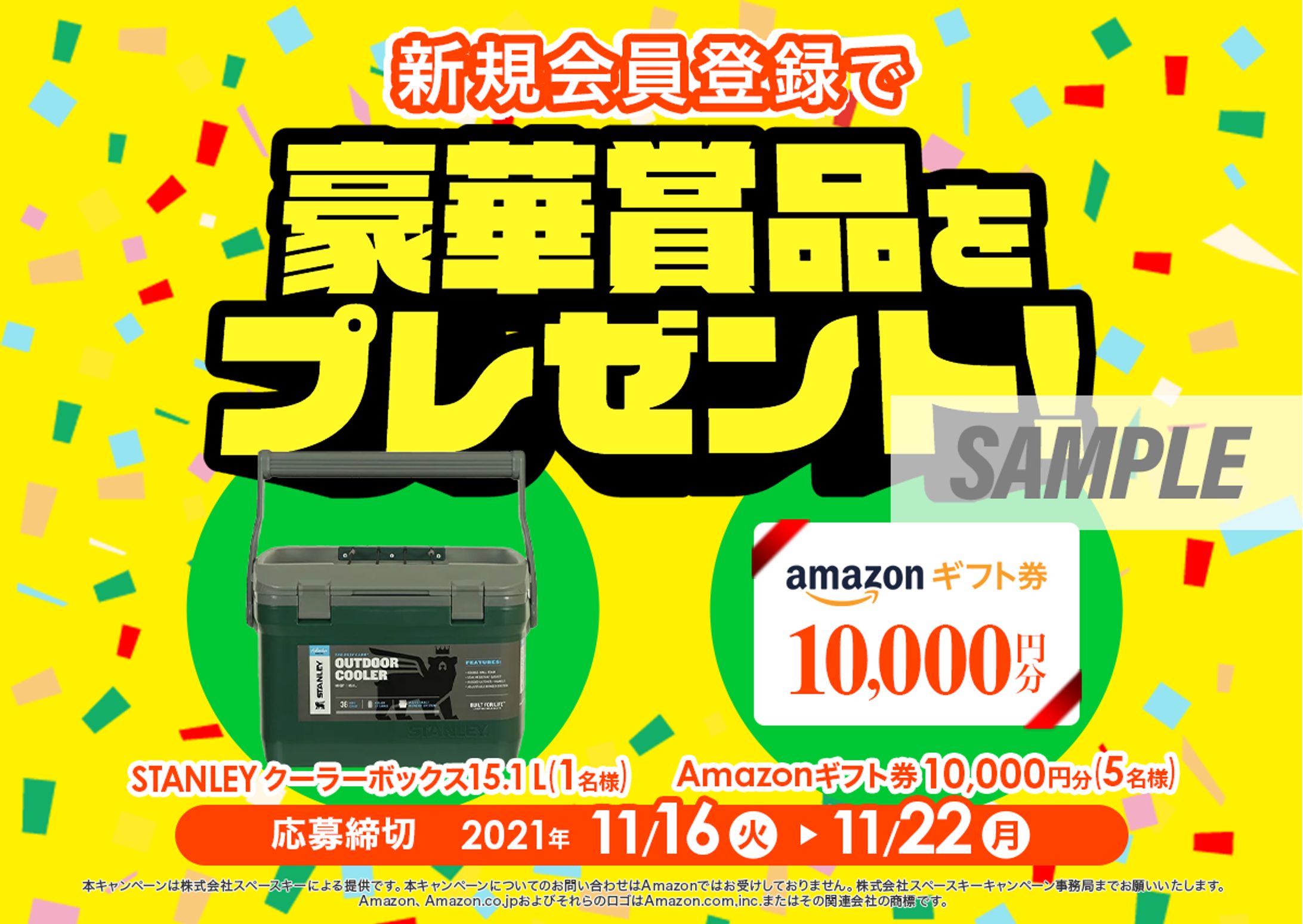 アウトドアマガジン｜キャンプハック様キャンペーンバナー制作-1