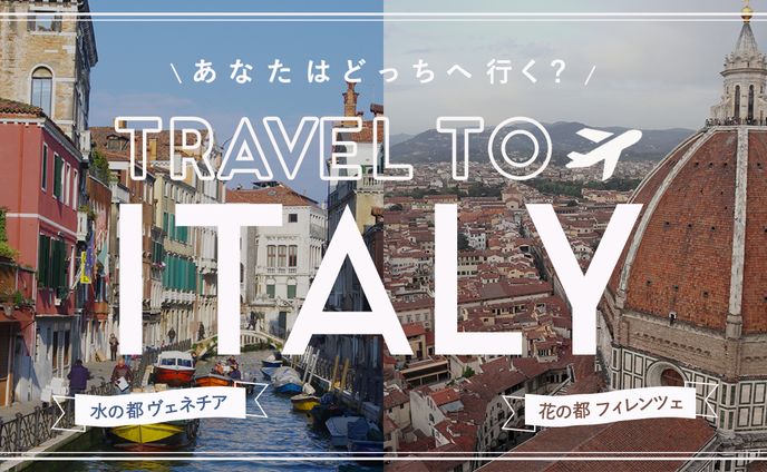 ai、旅行