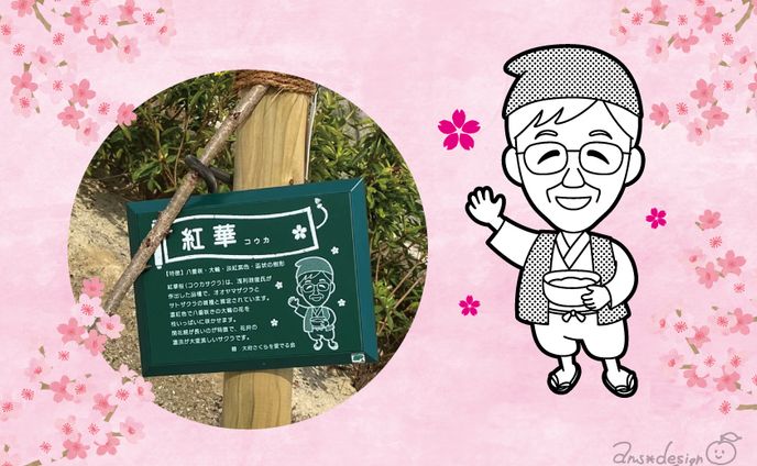 樹木プレート・似顔絵