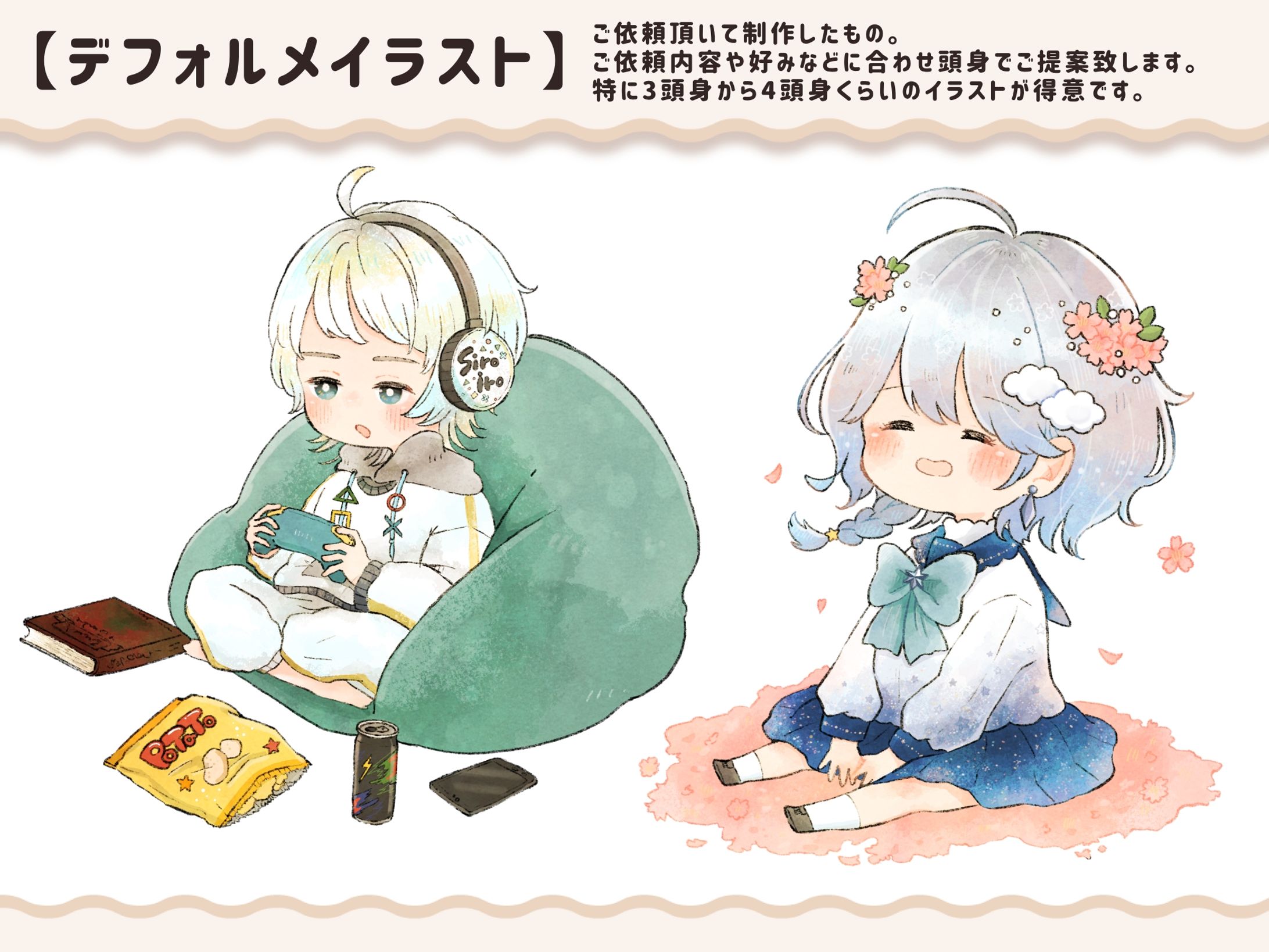 １１．デフォルメイラスト、SDイラスト-1