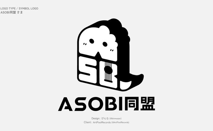 ASOBI同盟 さま アーティストロゴ