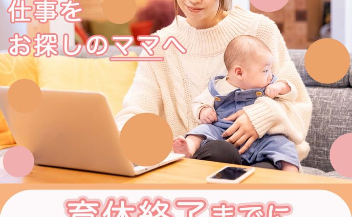 オンラインスクール広告バナー