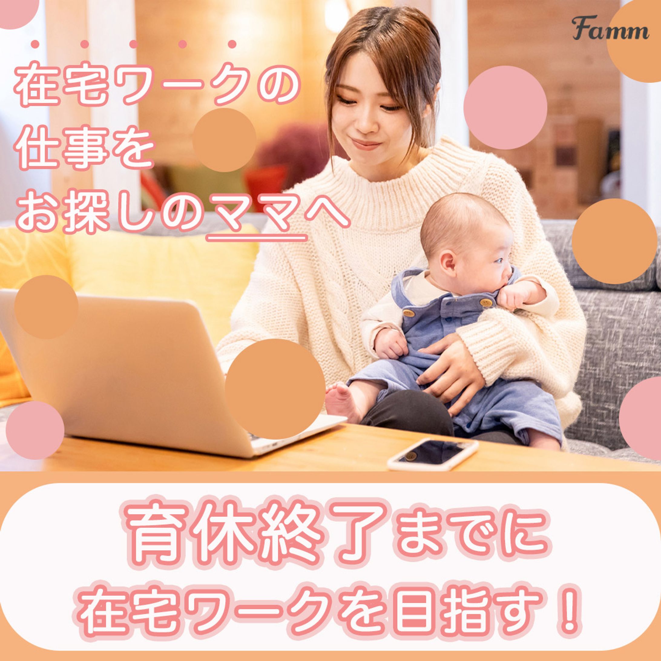 オンラインスクール広告バナー-1