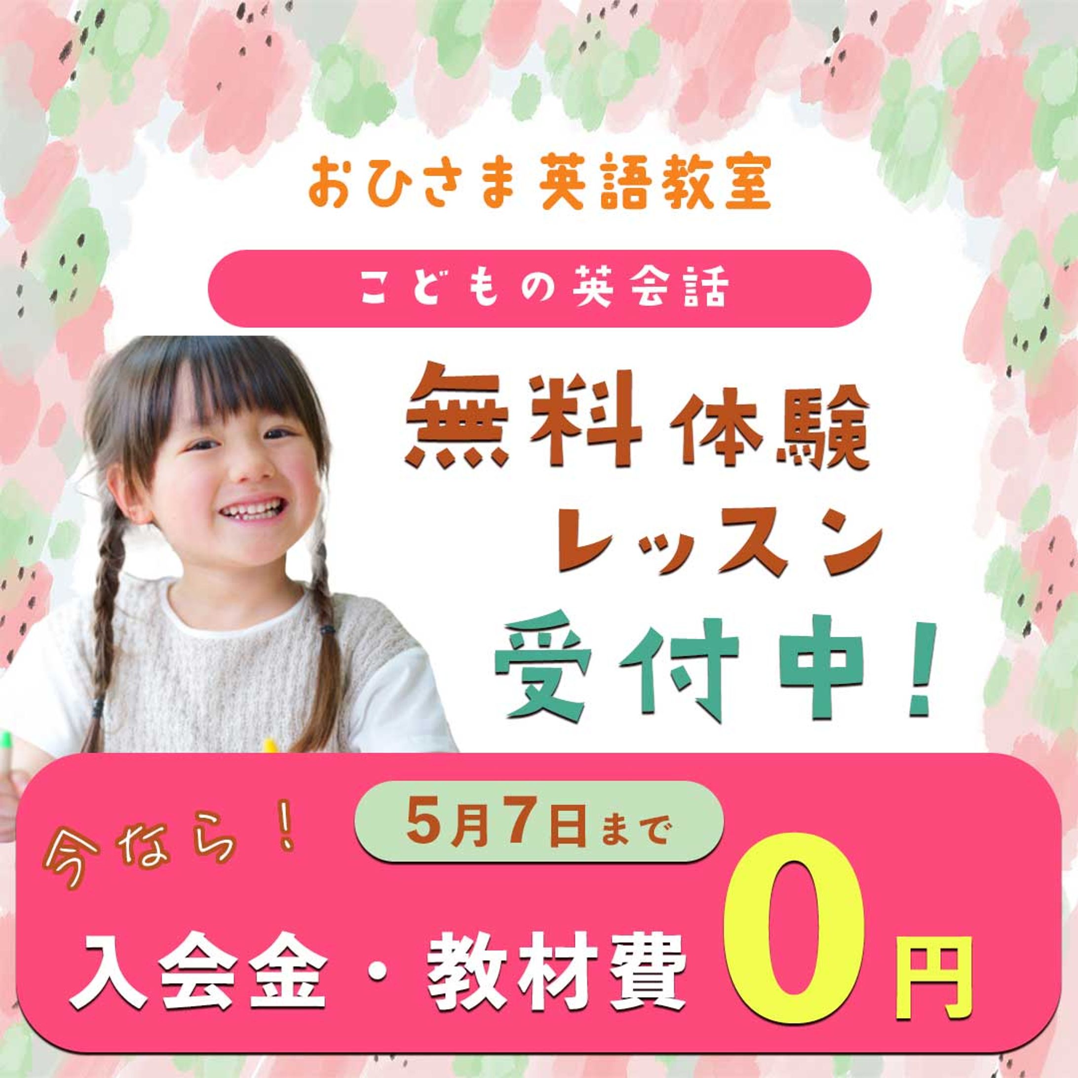 英語教室バナー-1