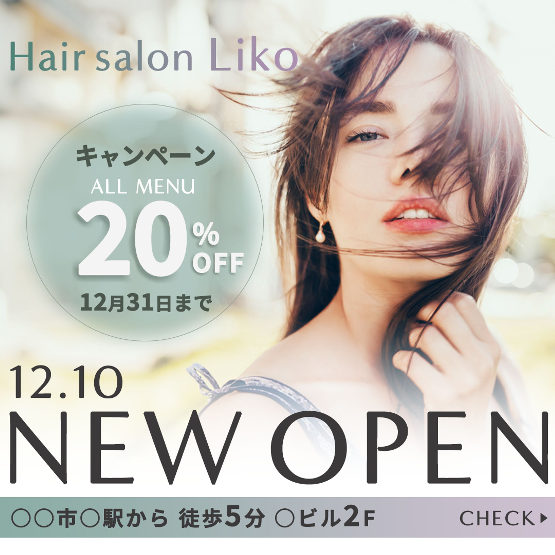 Hair salon Liko新規オープン　キャンペーンバナー-1