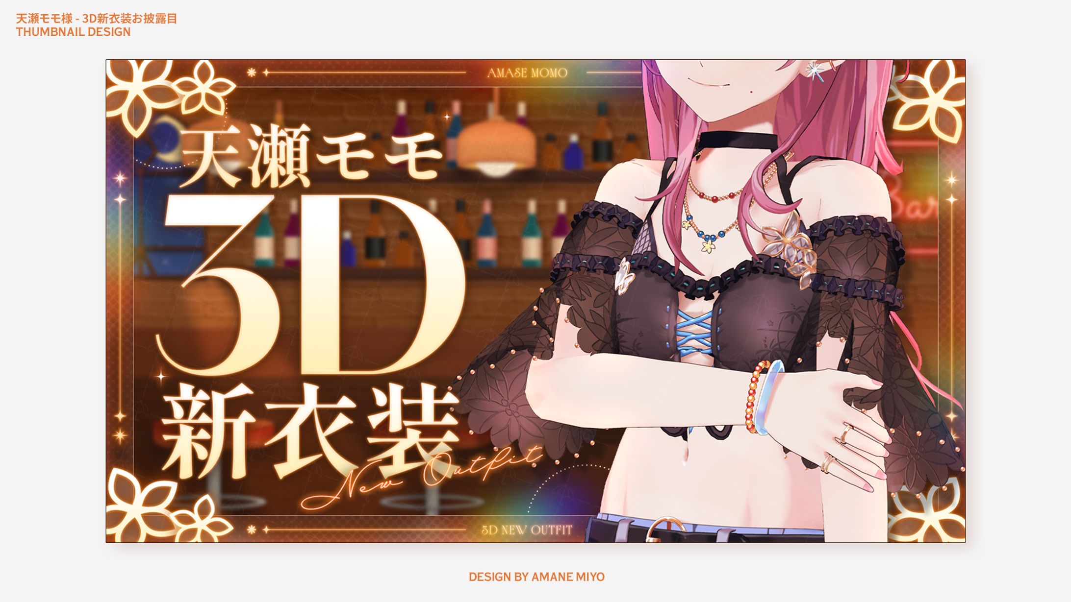 ✦ 天瀬モモ様｜サムネイル-1