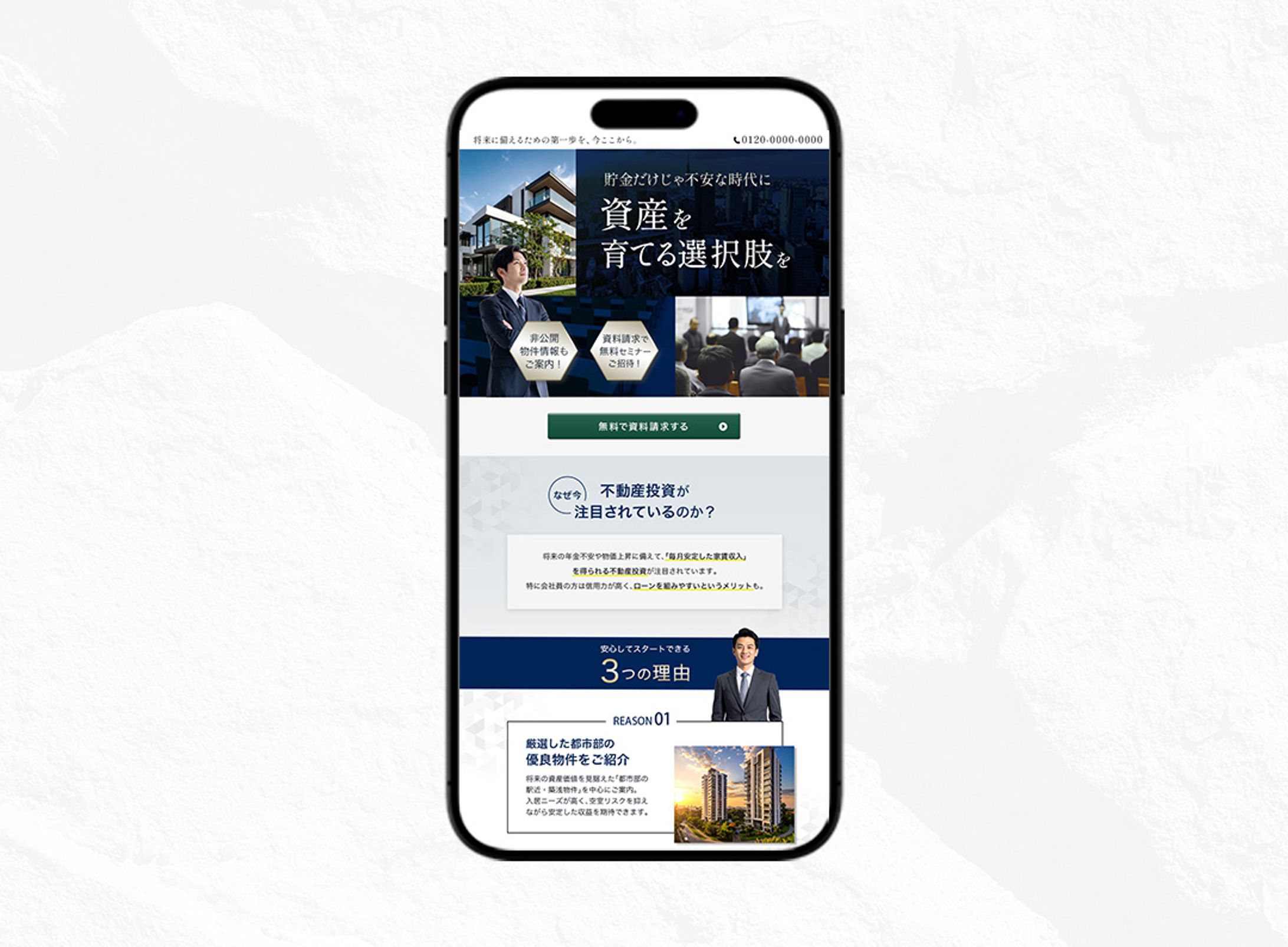 LP：不動産投資FV-1