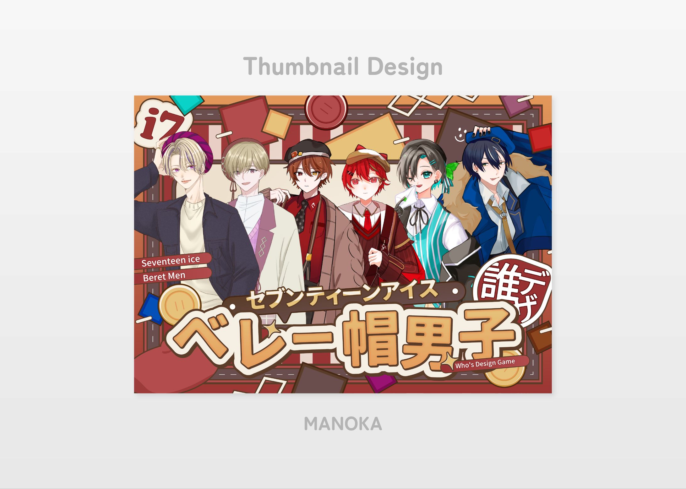 Thumbnail Design／i7アイス×ベレー帽男子×誰デザ-1
