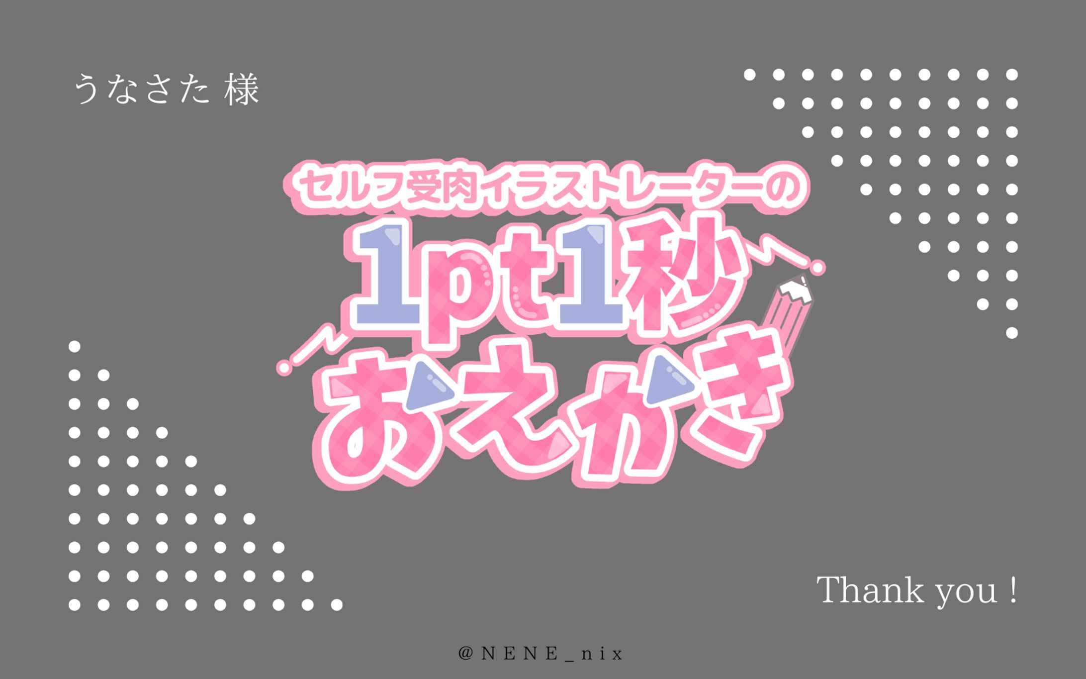 タイトルロゴ-1
