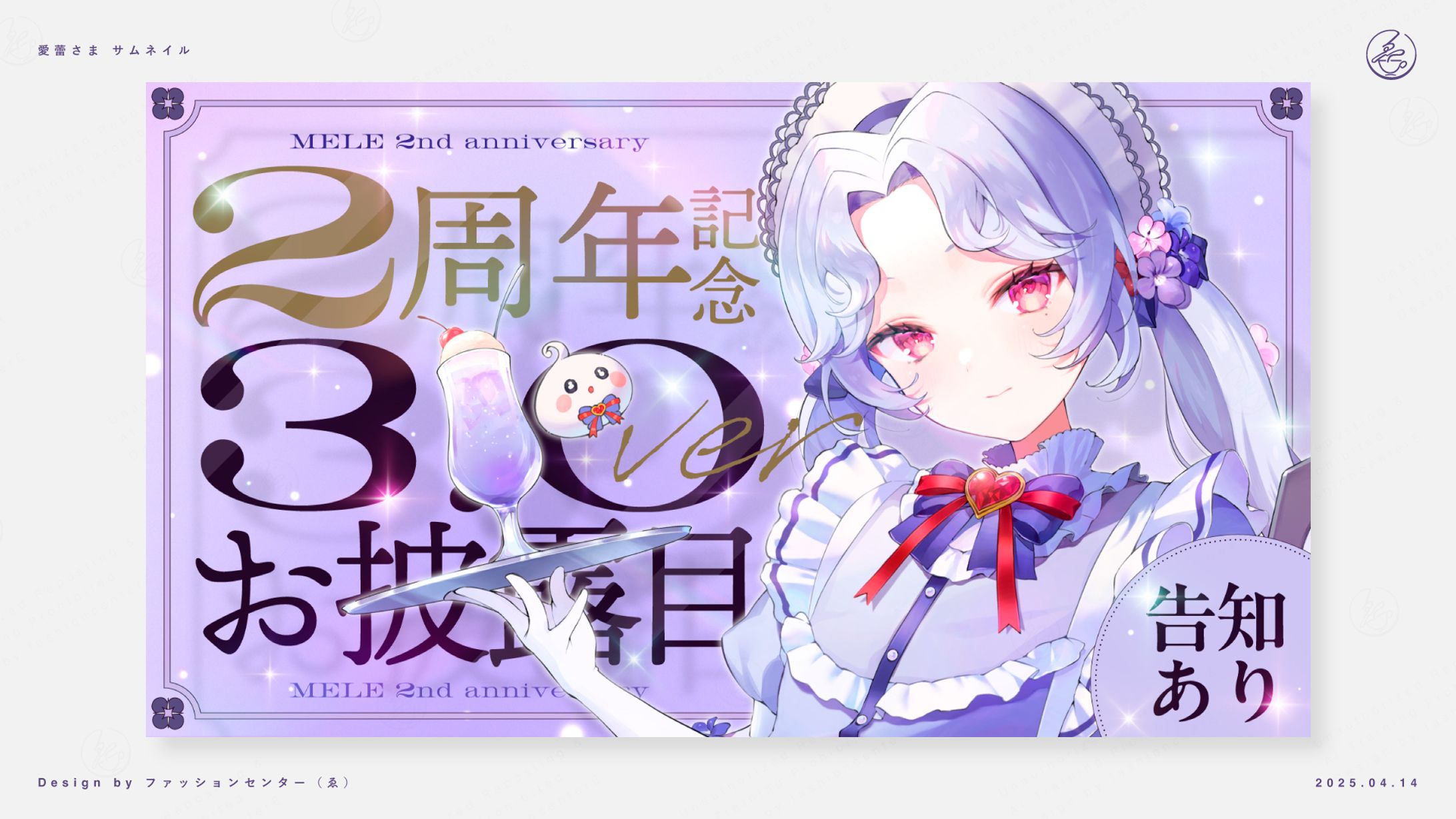 愛蕾 サムネイル-1