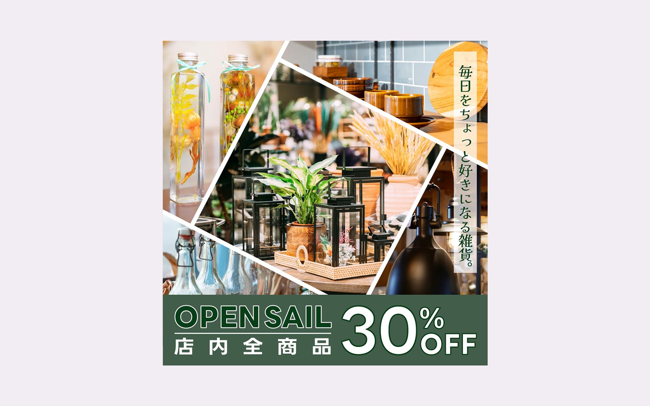 【バナー】雑貨屋-1