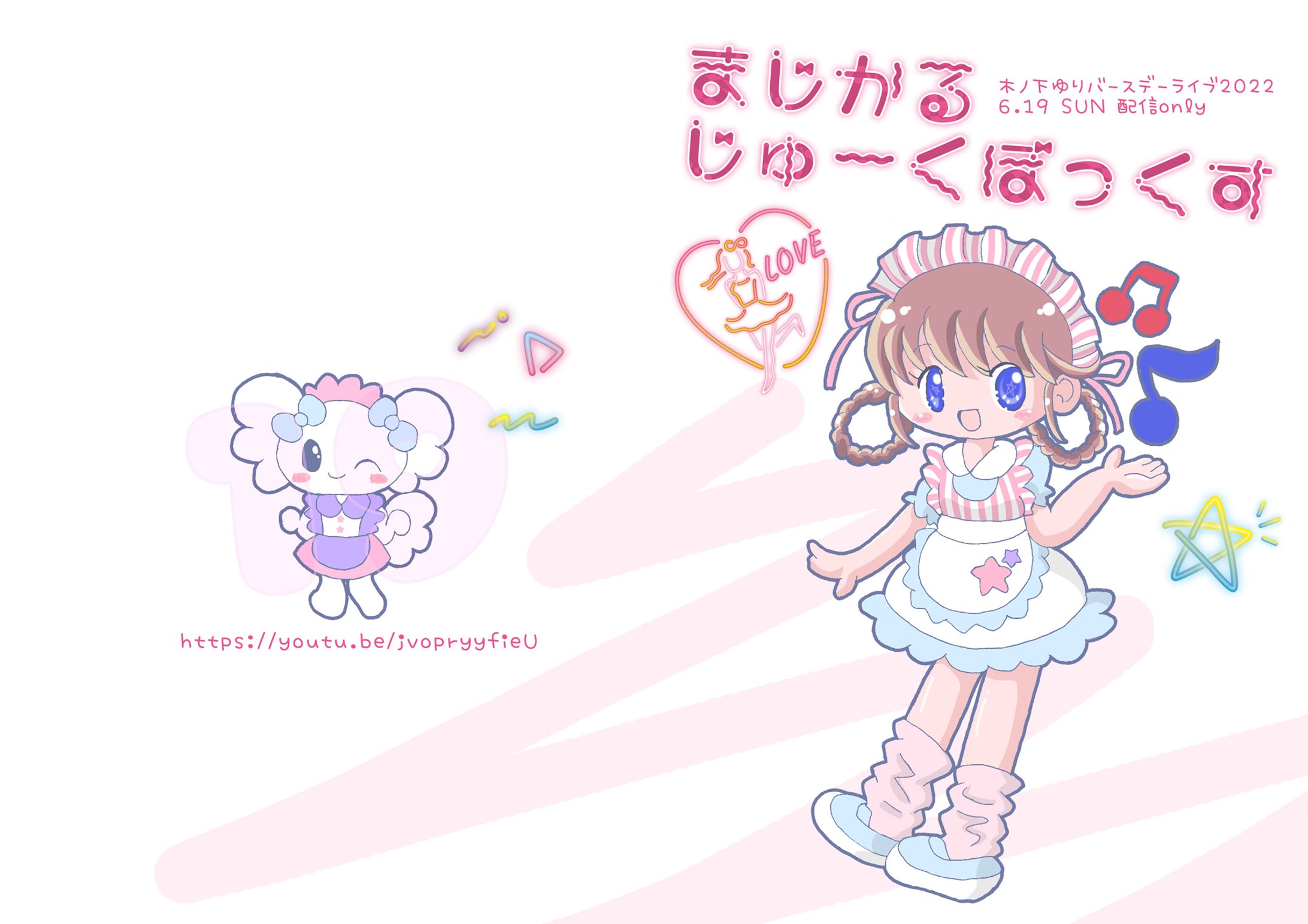 2022バースデーライブパンフレット-1