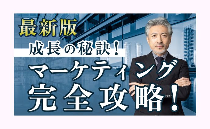 サムネイル（ビジネス系）