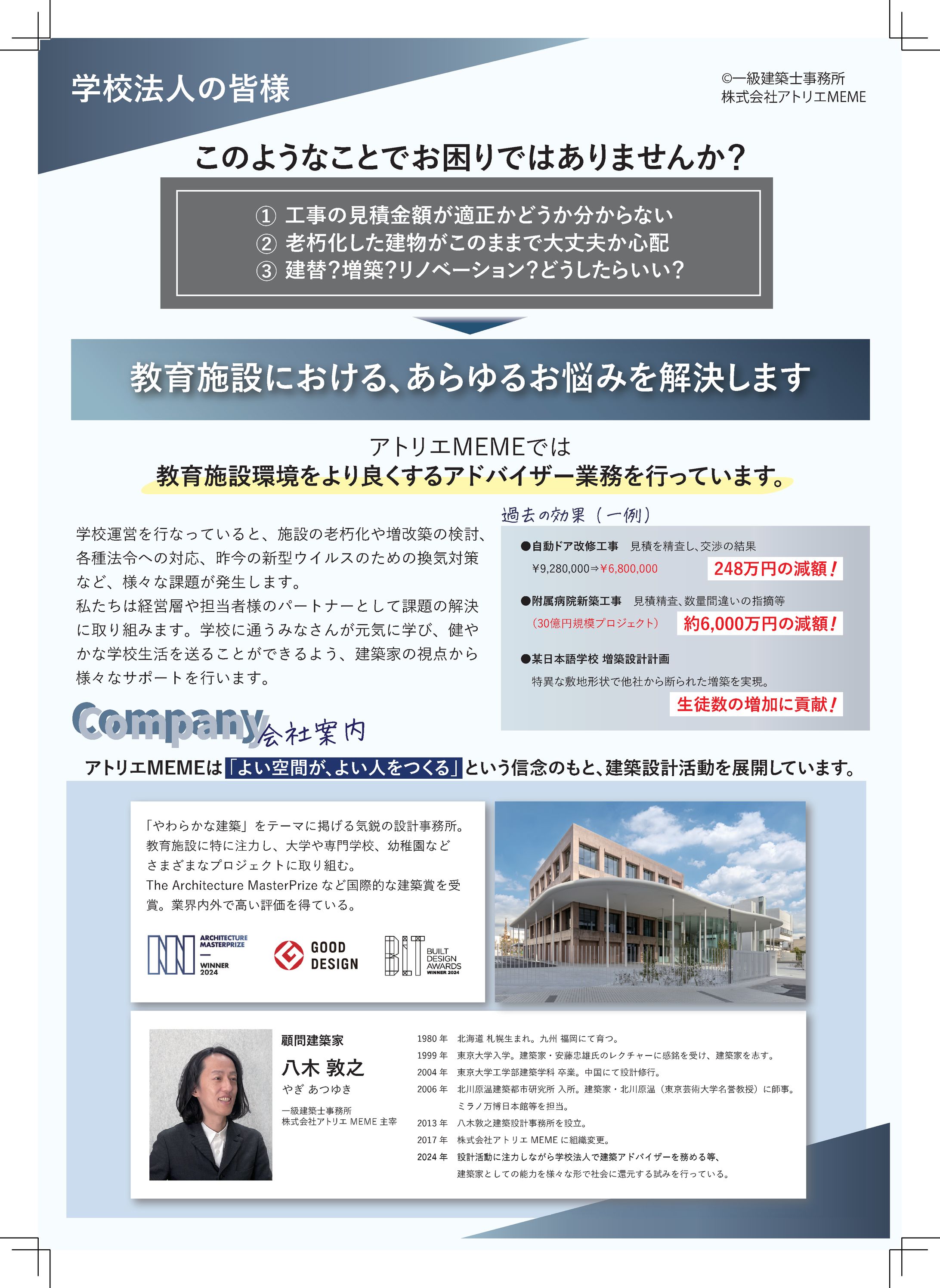 アトリエMEME様 宣伝用チラシ-1