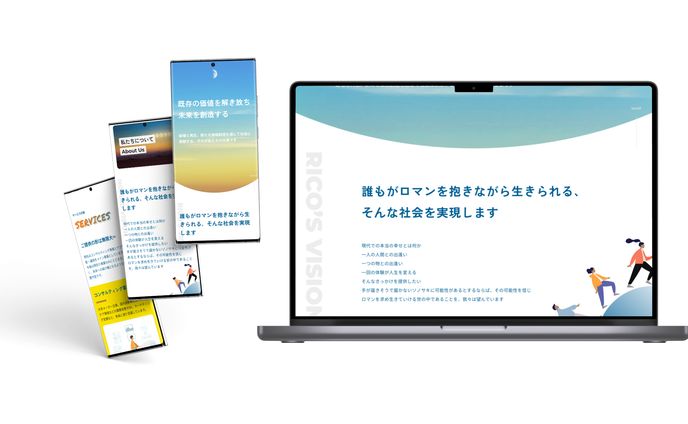 コンサル会社のWebサイト