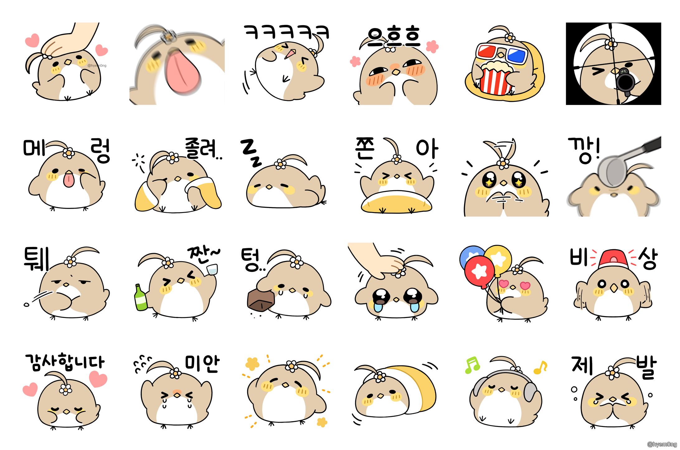 [2025] OGQ 이모티콘-1